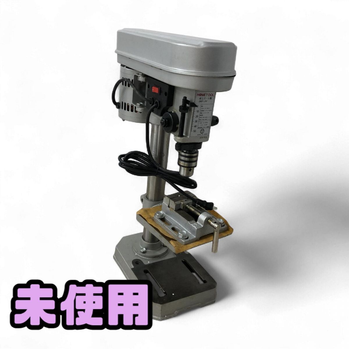 ★未使用★ 卓上ボール盤 NAKATOMI ナカトミ HOMETOOL 100V DRP-250 直接お渡し歓迎 ENK862597大拍卖