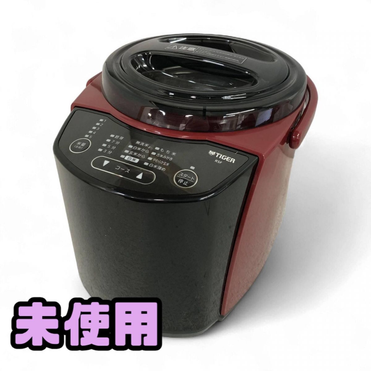★未使用★ 精米機 TIGER タイガー魔法瓶 レッド 無洗米機能付 RSF-A100 直接お渡し歓迎 BWK882835相拍卖