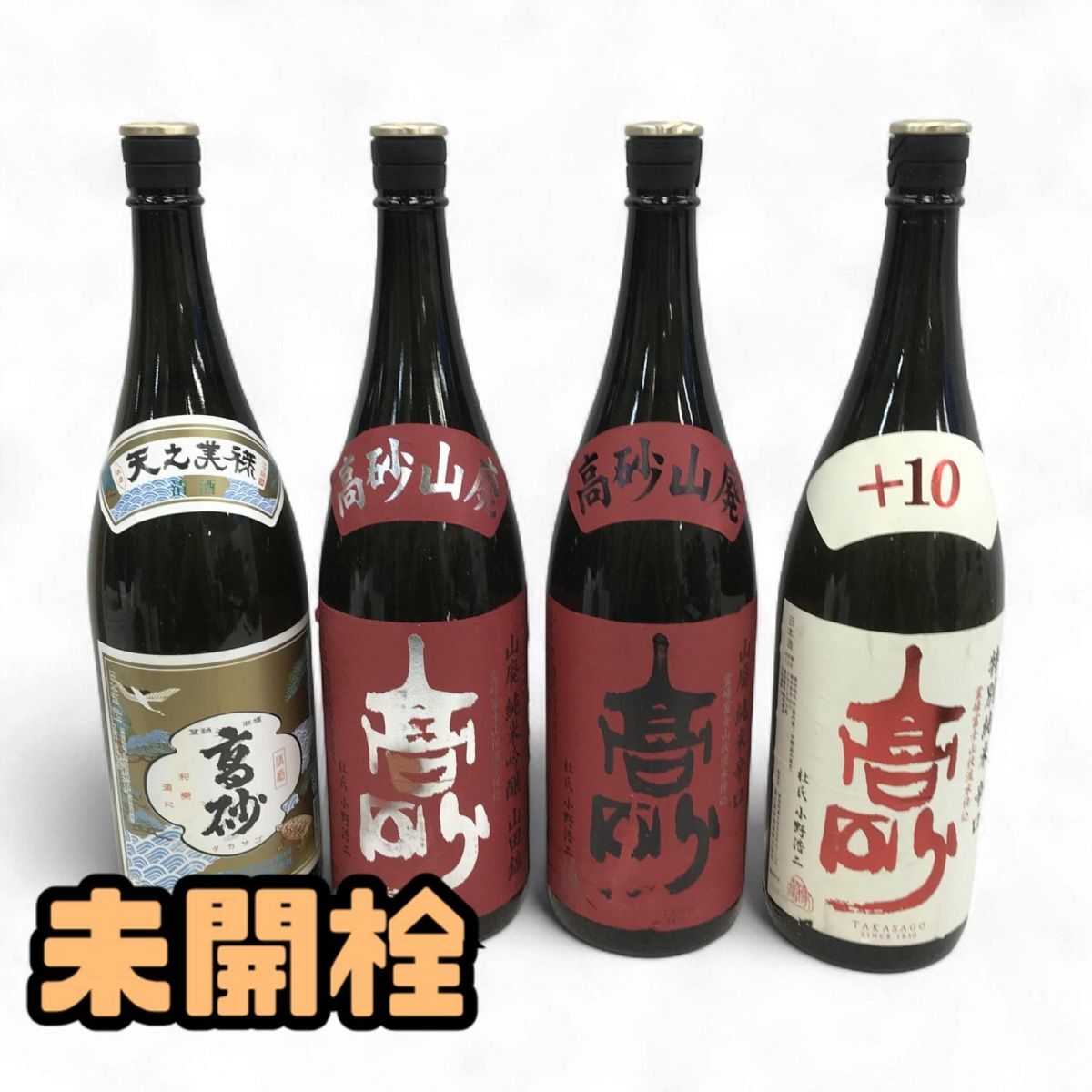 1円〜 ★未開栓★ 日本酒 まとめ 4点 富士高砂酒造 高砂 特別純米辛口 / 高砂 山廃 純米吟醸 山田錦 など 直接お渡し歓迎 BRK841351相拍卖