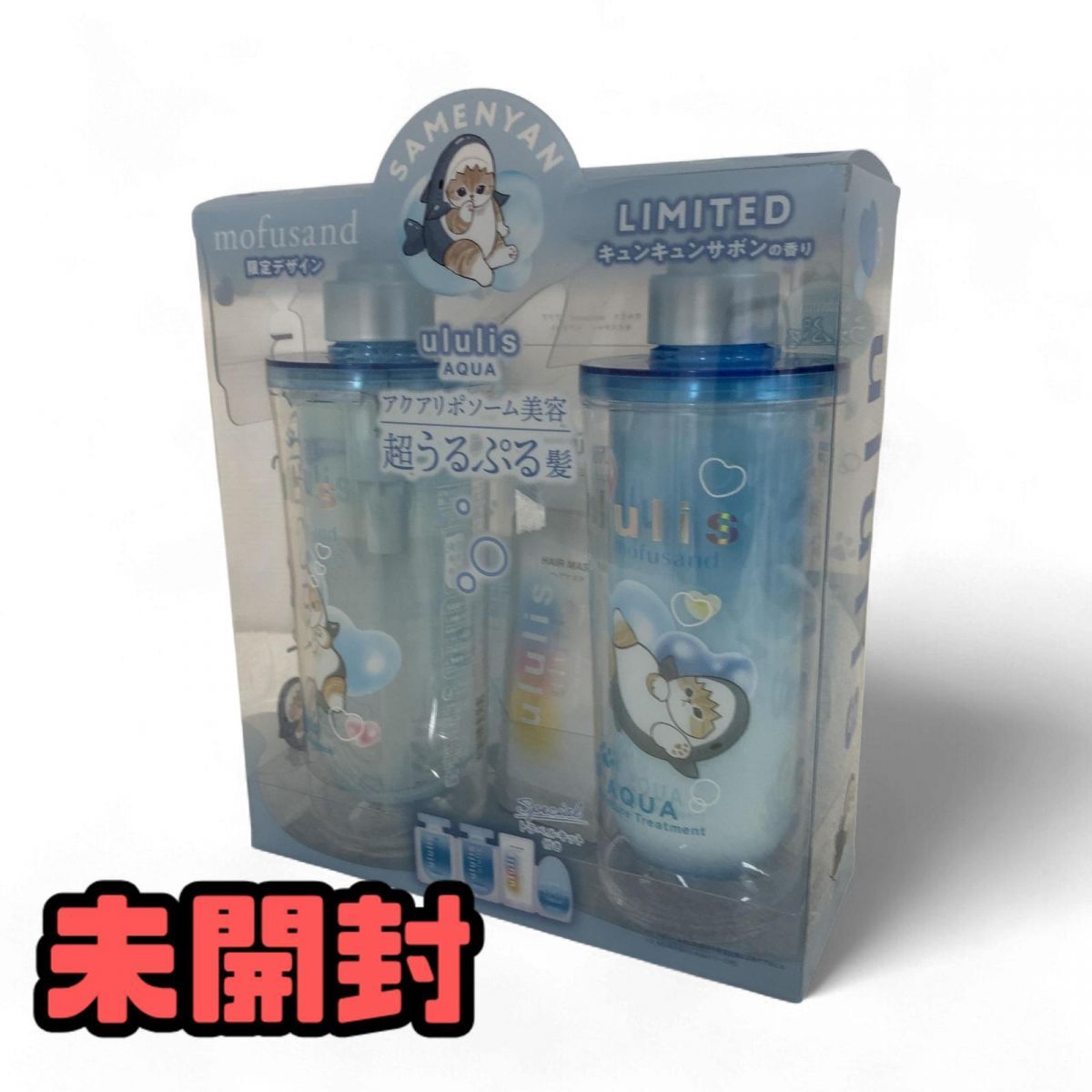★未開封★ シャンプー&ヘアトリートメント ululis ウルリス アクアモイスチャーペアセット キュンキュンサボン香りサメにゃん AMK878274拍卖