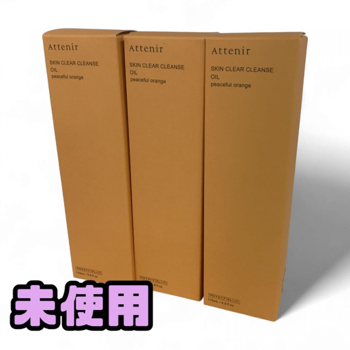 ★未使用★ クレンジング 3点 Attenir アテニア スキンクリアクレンズ オイル ORr アロマタイプ オレンジ 175mL AAK883973相拍卖