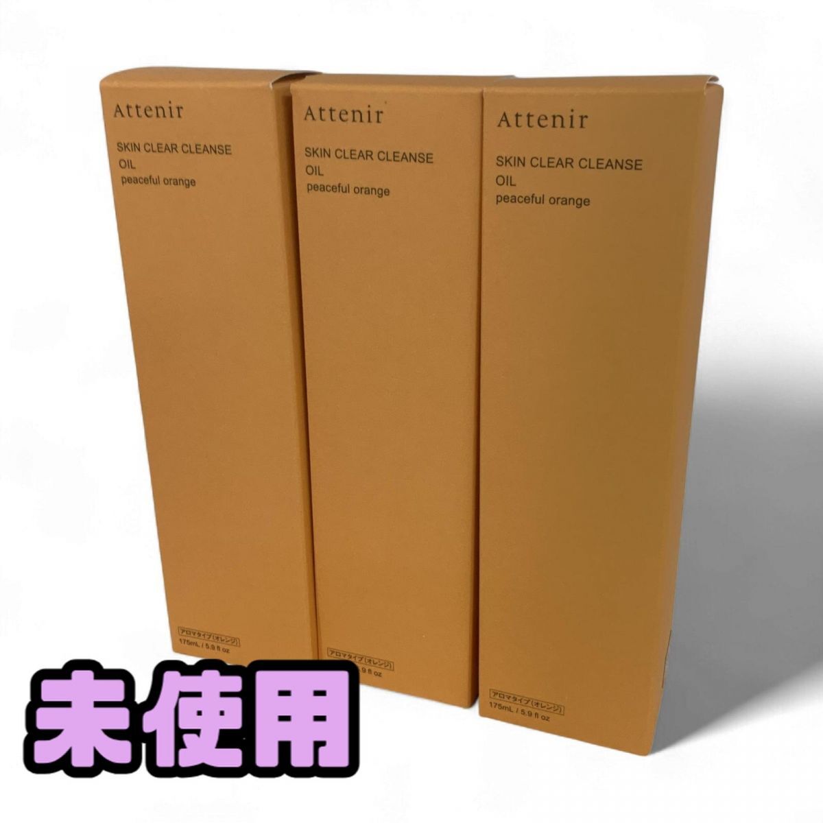 ★未使用★ クレンジング 3点 Attenir アテニア スキンクリアクレンズ オイル ORr アロマタイプ オレンジ 175mL AAK883978相拍卖