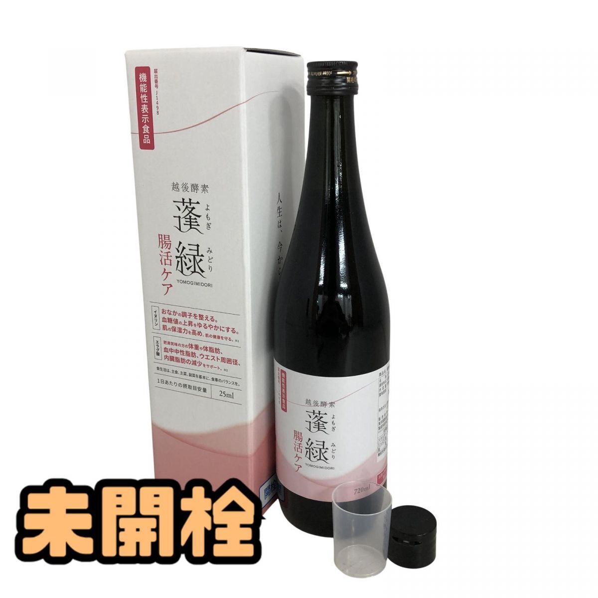 ★未開栓★ 酵素ドリンク TryMove 蓬緑 腸活ケア 720mL 賞味期限2027.09.01 直接お渡し歓迎 ALK856833相拍卖