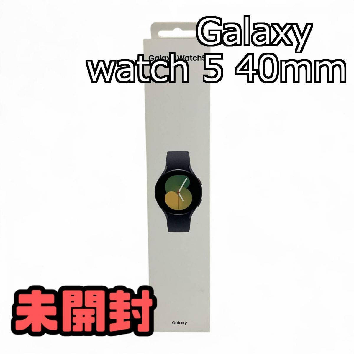 ★未開封★ スマートウォッチ Samsung サムスン Galaxy watch 5 40mm LTEモデル グラファイト SMR905ZA 直接お渡し歓迎 WCK767771新拍卖