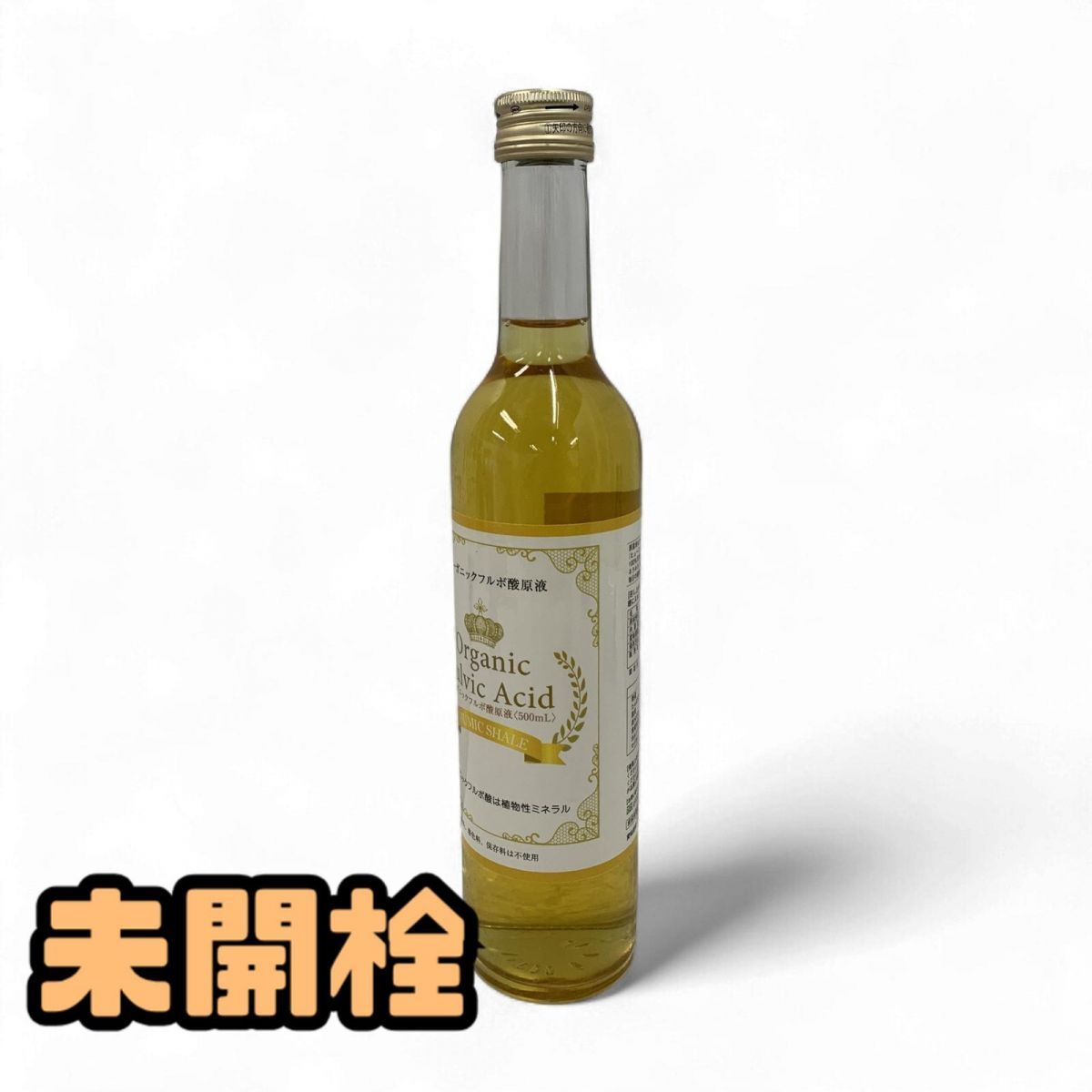 ★未開栓★ 健康飲料 HOMIC SHALE オーガニック フルボ酸 原液 500mL 賞味期限2027.02 直接お渡し歓迎 AYK850666相拍卖
