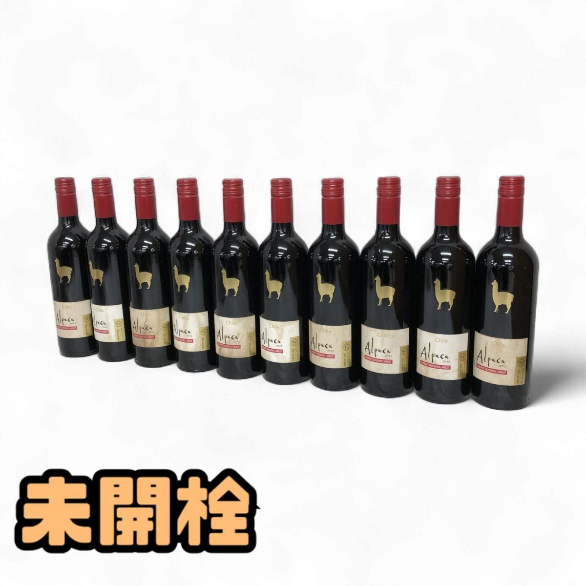 1円〜 ★未開栓★ ワイン 10点 サンタ ヘレナ アルパカ カベルネ メルロー 2023 750mL 13% 直接お渡し歓迎 BFK840989相拍卖