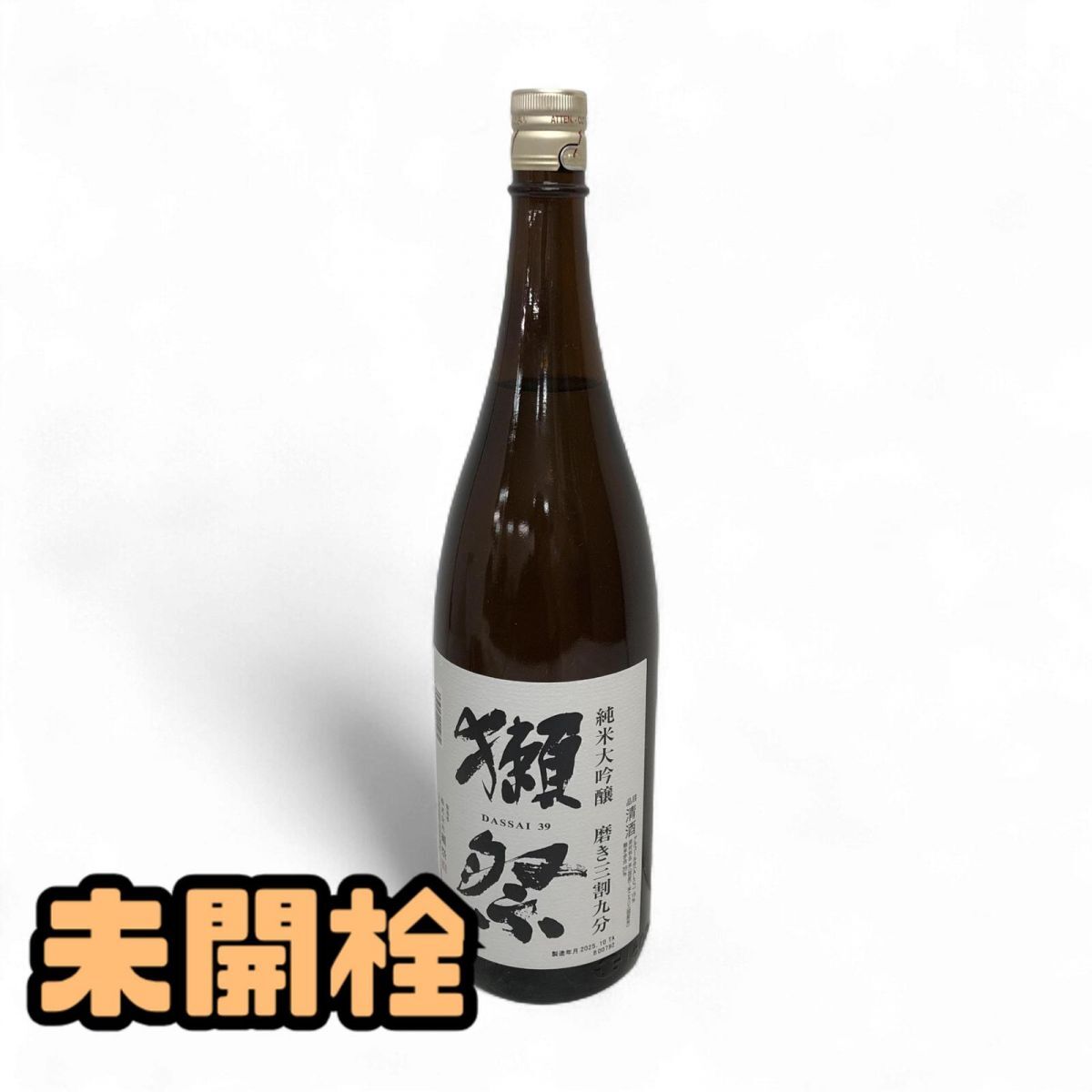 1円〜 ★未開栓★ 日本酒 旭酒造 獺祭 純米大吟醸 磨き三割九分 15% 1.8L 直接お渡し歓迎 AFK883928相拍卖