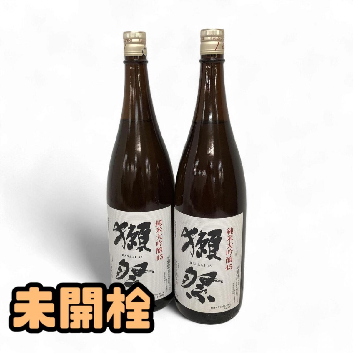 1円〜 ★未開栓★ 日本酒 2点 旭酒造 獺祭45 純米大吟醸 1.8L 直接お渡し歓迎 AFK883989相拍卖