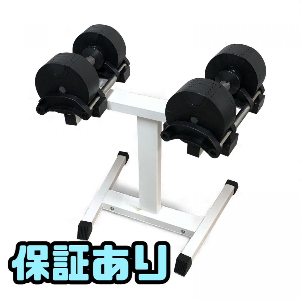 可変式ダンベル 24kg ペア FLEXBELL フレックスベル NUOBELL 4kg刻み スタンド付 直接お渡し歓迎 1BK882887大拍卖