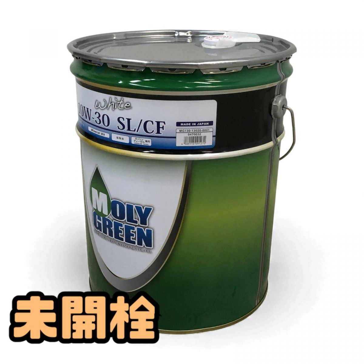 ★未開栓★ エンジンオイル CAPスタイル モリグリーンホワイト 10W-30 SL/CF 20L 引取限定 神奈川県相模原市 KBK893667相拍卖