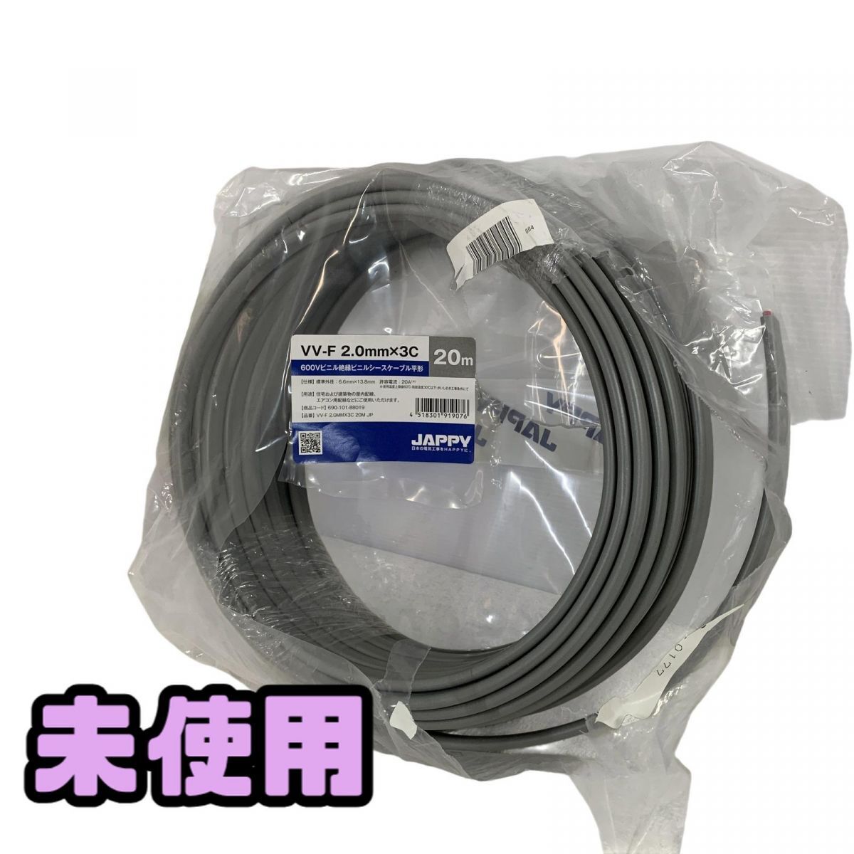 ★未使用★ VVFケーブル 因幡電機産業 V絶縁Vシースケーブル 20m VV-F-2 直接お渡し歓迎 BAK904553相拍卖
