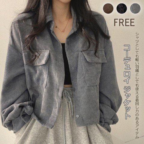 レディース アウター コーデュロイ ジャケット シャツ ブルゾン ヘソ出し フリー ブラウン拍卖