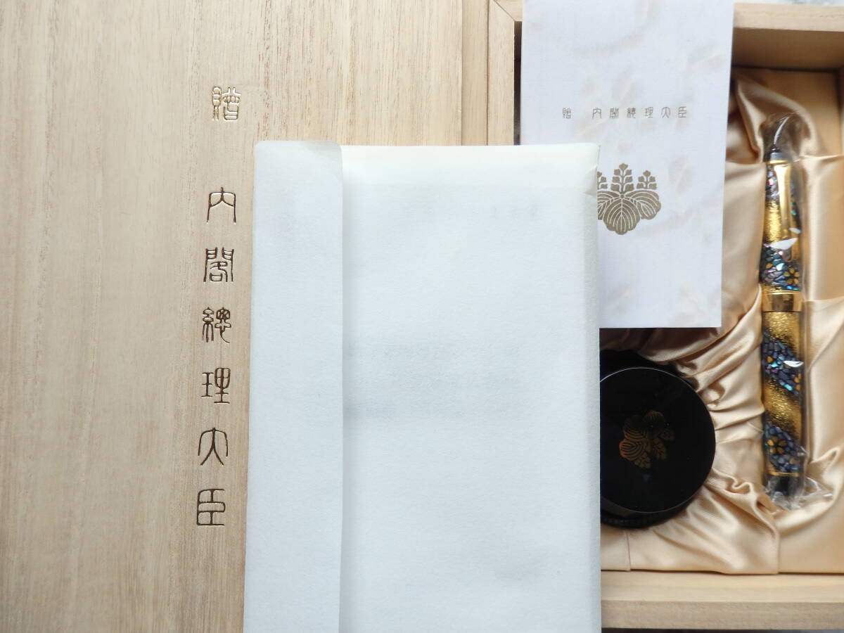 ◆【未使用】セーラー 螺鈿蒔絵 内閣総理大臣特別慰労品 万年筆 ペン先:21K875ソリッドゴールド H-M拍卖