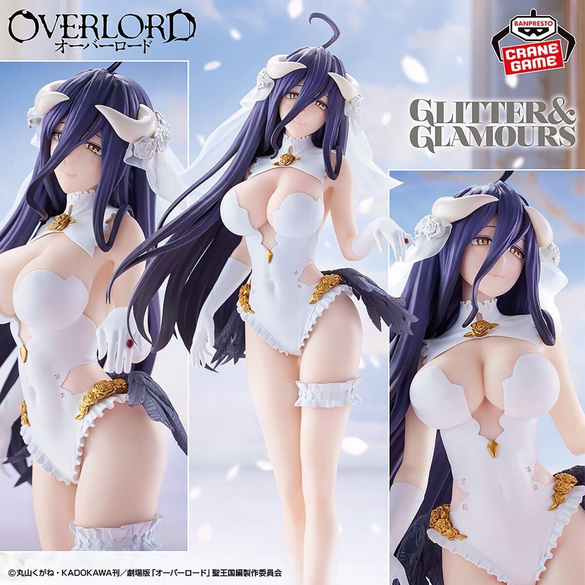 【新品未開封・送料無料】オーバーロード GLITTER&GLAMOURS-ALBEDO-WEDDING ver.拍卖