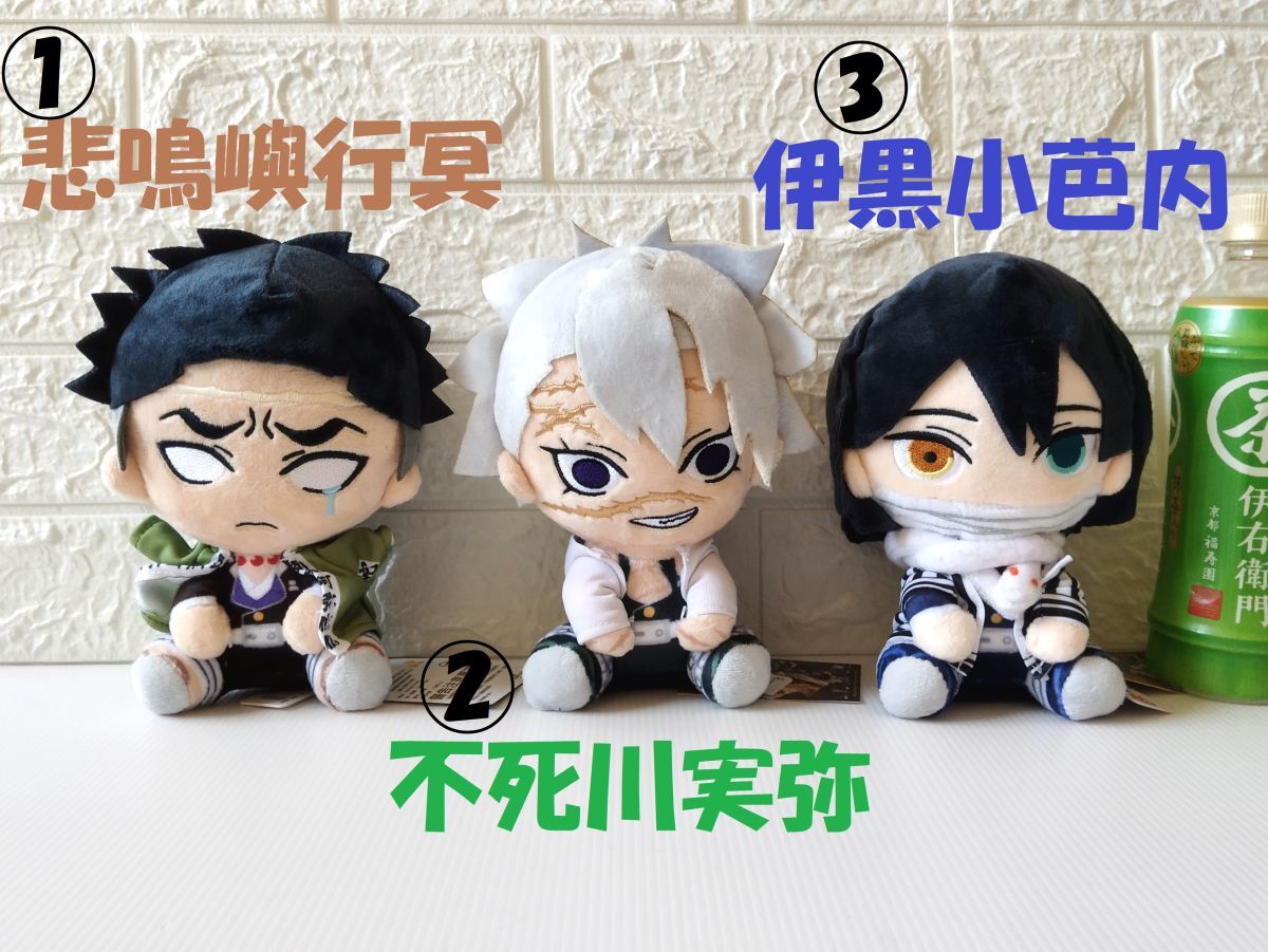 【送料無料】台湾★即決♪ 正規品!! 鬼滅の刃 ぬいぐるみ 18cm 伊黒小芭内、不死川実弥、悲鳴嶼行冥 どれでも1体♪拍卖