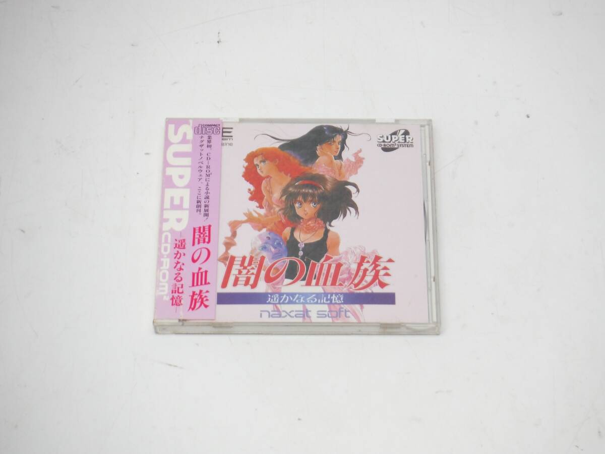 PCE PCエンジン SUPER CD-ROM2 ソフト 闇の血族 遥かなる記憶拍卖