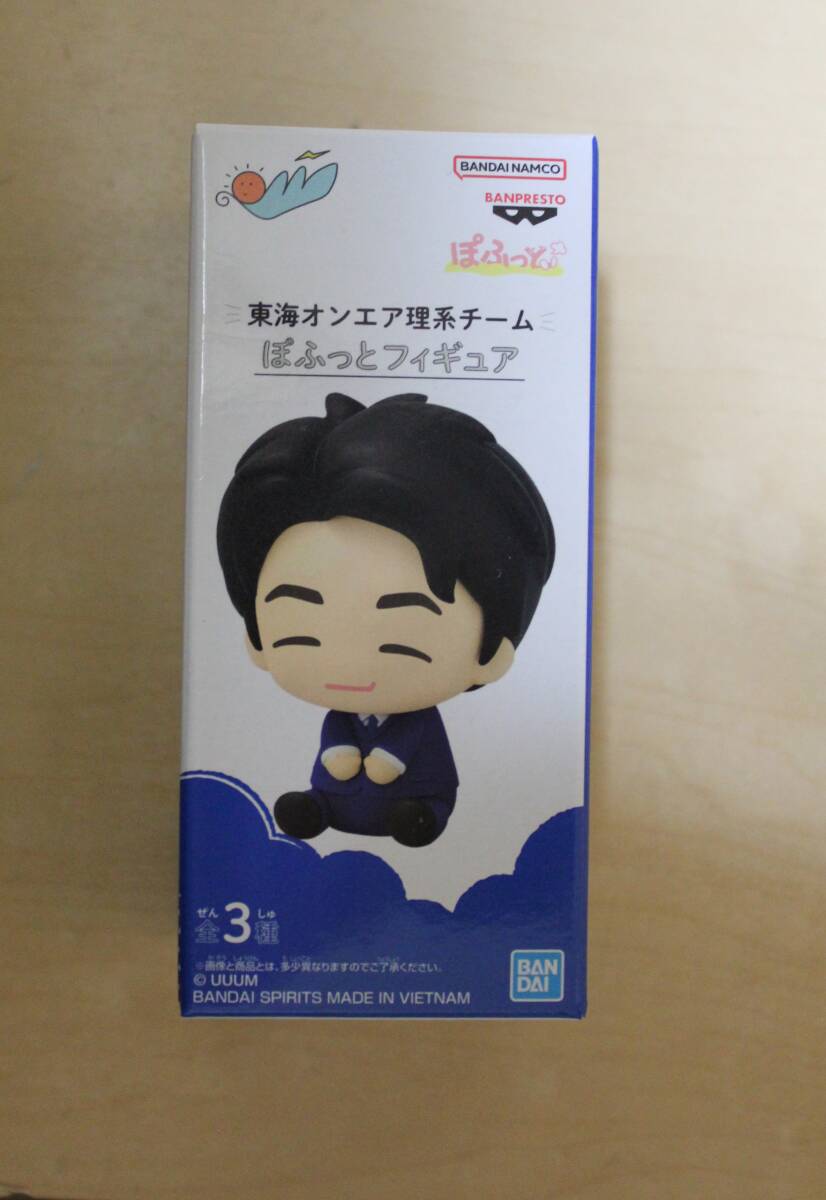 バンダイナムコ製 東海オンエア理系チーム ぽふっとフィギュア B.「りょう」 【未開封品】拍卖