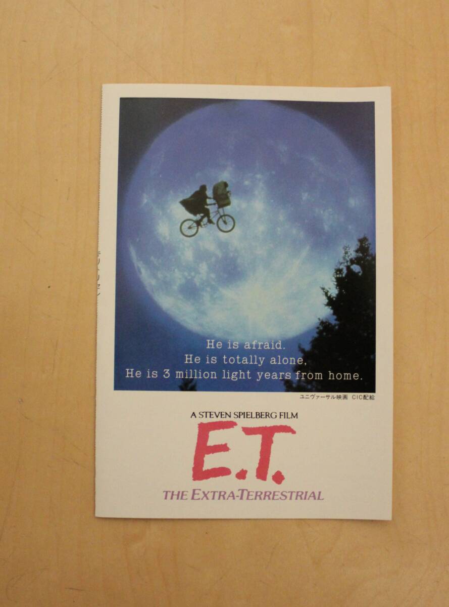 1982年 公開映画「E.T」映画館名印入り 自転車申込用紙(郵便はがき)拍卖