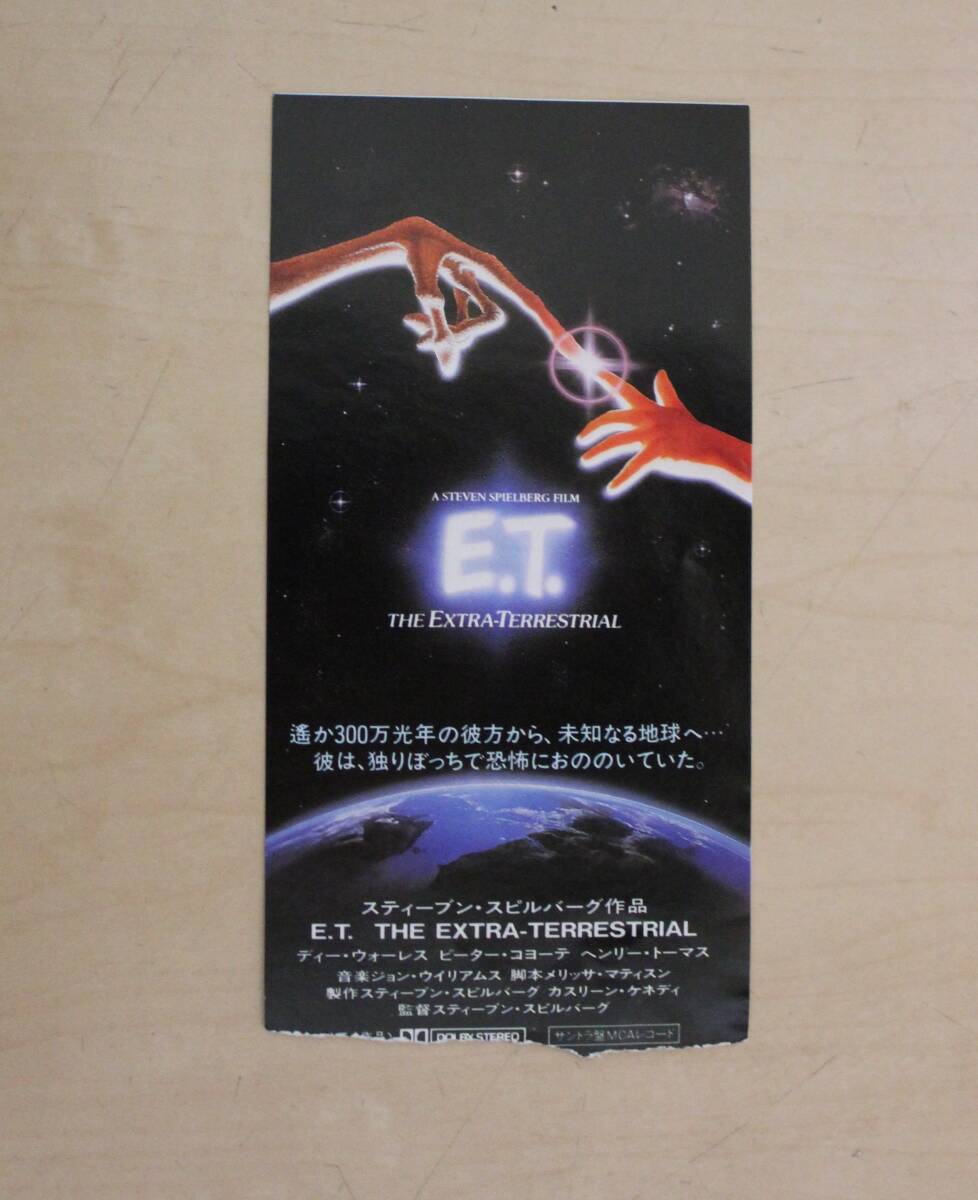 1982年 公開映画「E.T.」半券チケット拍卖