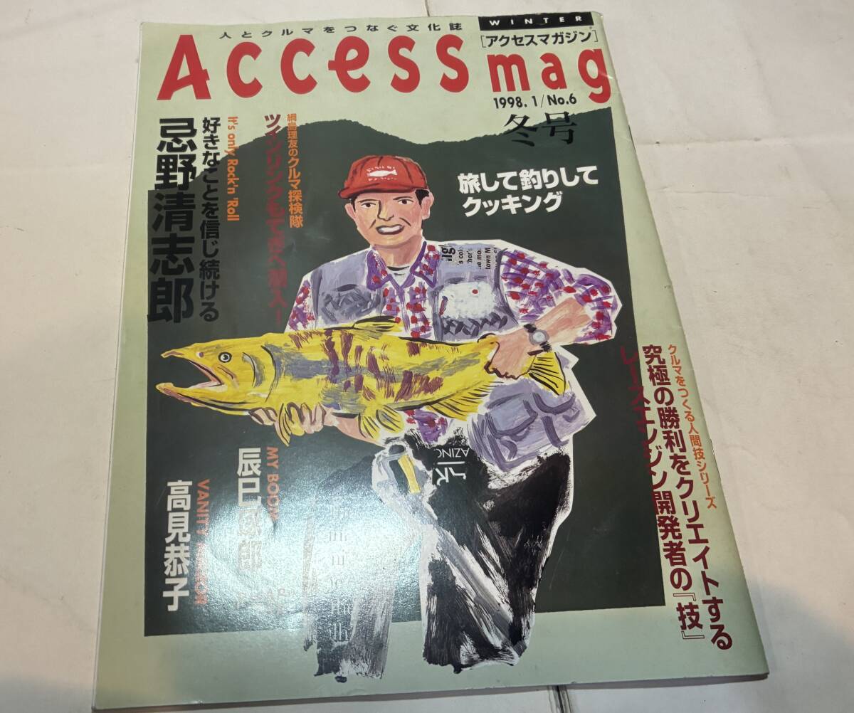 アクセスマガジン 1998,1 No,6 冬号 忌野清志郎 RCサクセション拍卖