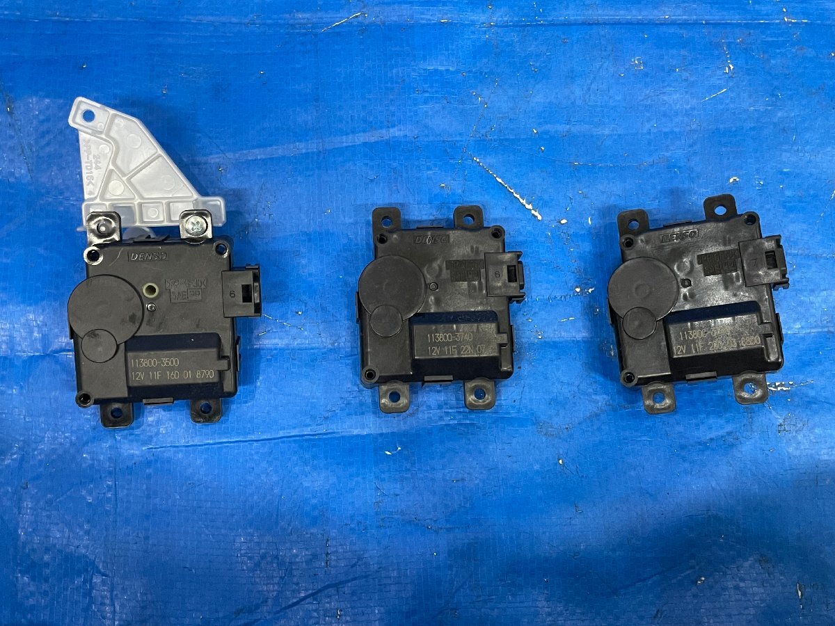 LA550S ミラトコット オートエアコンサーボモーター 3点セット 品番 113800-3740/113800-3500 14.359km 梱包⑬ 501649拍卖