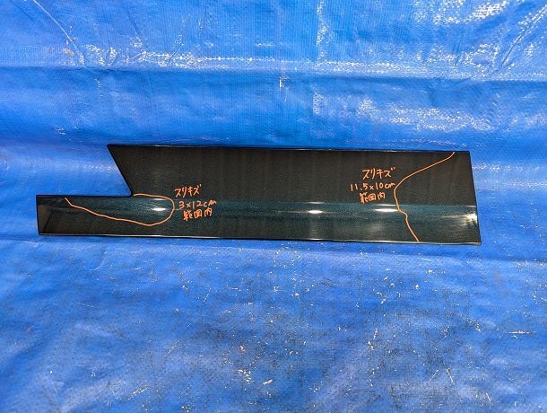 LA650S タントカスタム 右スライドレールカバー 品番60835-B2030/68345-B2090 カラーB82 棚36C4 カルテ501436拍卖