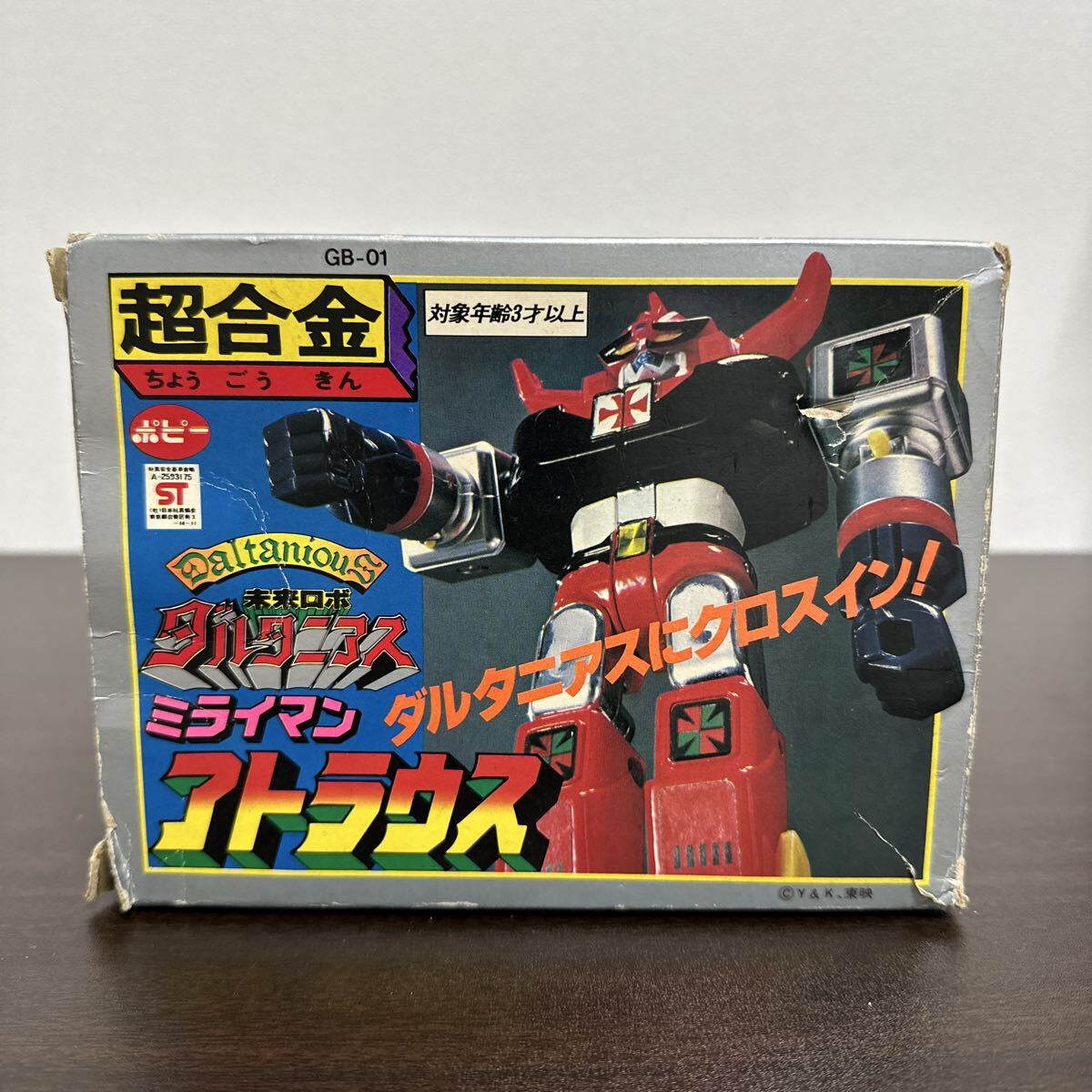 ポピー 超合金 未来ロボ ダルタニアス ミライマン アトラウス拍卖