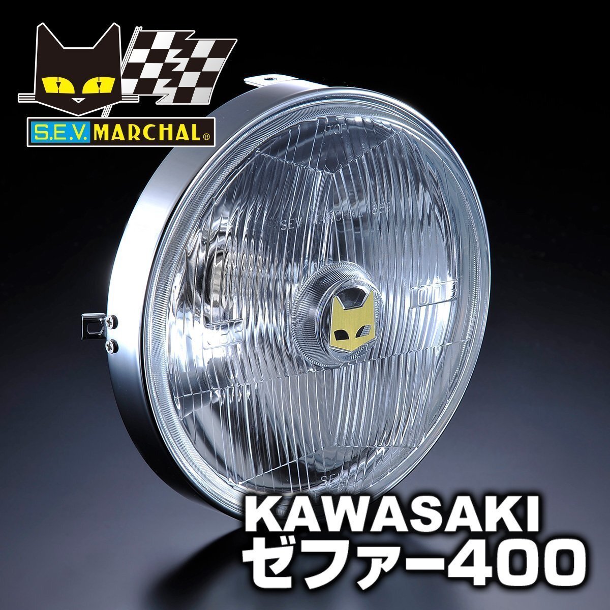 マーシャル ヘッドライト 889 【送料無料】 ゼファー400 クリアーレンズ ユニット 純正ライトケース・外リムで装着 8002拍卖