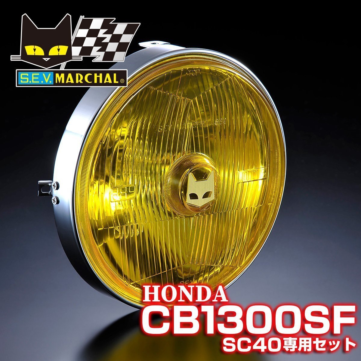 マーシャル ヘッドライト CB1300SF(SC40) 889 ドライビングランプ イエローレンズ ユニット 取付専用セット 8001/6037拍卖