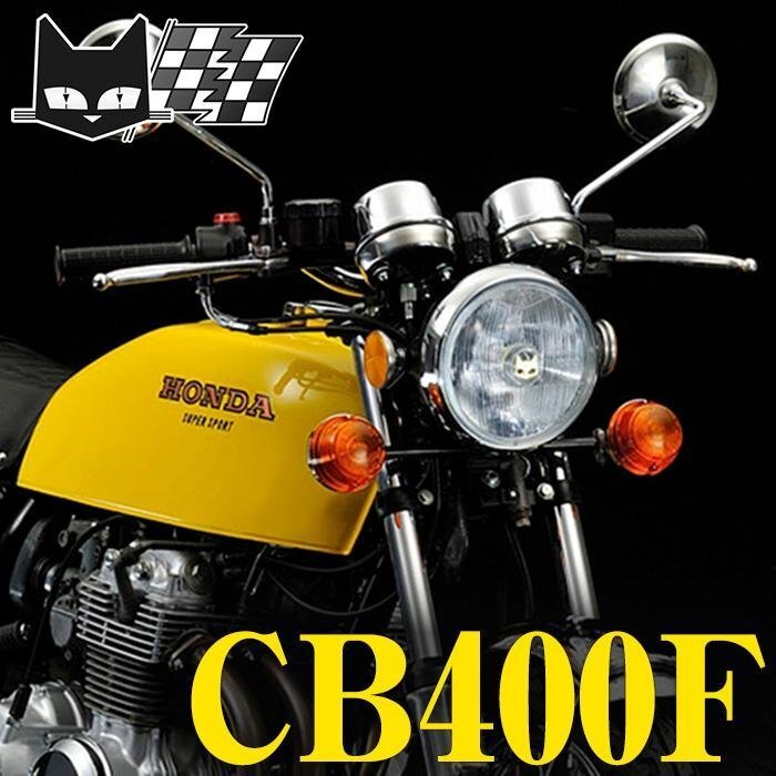 ホンダ CB400F マーシャル ヘッドライト 888 160φ クリアーレンズ ブラックケース メーカー直営直納 800-8203拍卖