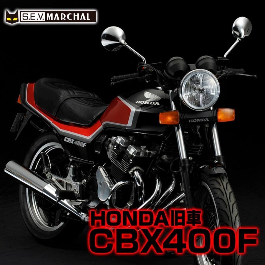 CBX400F マーシャルヘッドライト722・702スタールクス 白レンズ メッキケース ホンダ用 800-8408拍卖