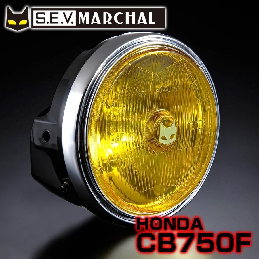 CB750F【送料無料】マーシャルヘッドライト889 イエローレンズ・ブラックケース 800-8003拍卖
