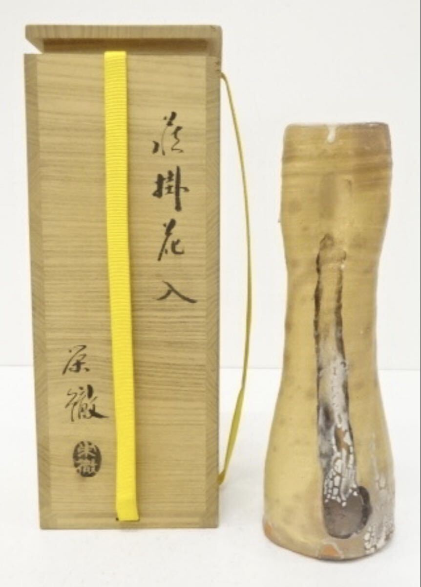 萩焼 守繁栄徹造 掛花入 陶器 口径4.5cm高台径8cmx高さ25.4cm 竹節デザイン 花入 花瓶 花器拍卖