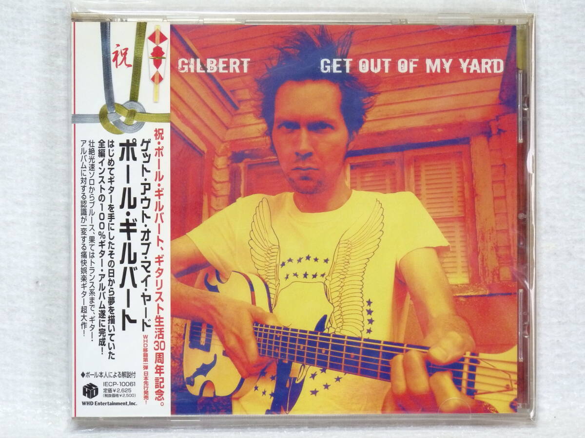 ポール・ギルバート / ゲット・アウト・オブ・マイ・ヤード (ギタリスト生活30周年記念) 帯付 国内正規セル版 (WHO)拍卖