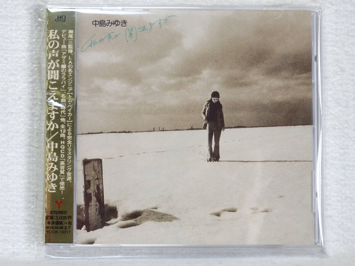 <新品同様> 中島みゆき / 私の声が聞こえますか (高音質HQCD仕様 完全リマスタリング音源) 金帯付 国内正規セル版拍卖