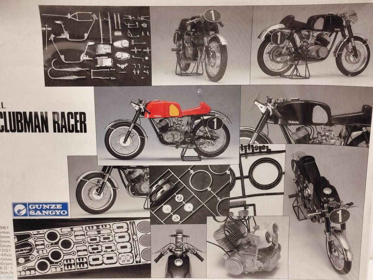 グンゼ 1/12 ハイテック プラモデル ヤマハ YDS1 CLUBMAN RACER 初版拍卖