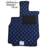 トヨタクラウンフロアマットチェックブラック&ブルー4WD拍卖