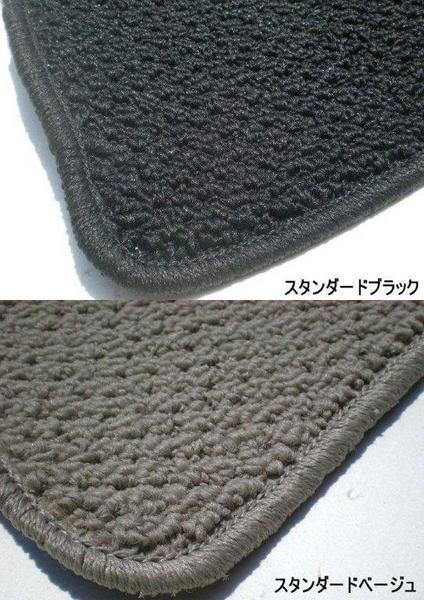 マツダ ビアンテ 新品 専用 フロアマット カーマット 2色 内装拍卖