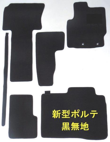 トヨタ ポルテ NSP140 2WD 標準車専用 新品 フロアマット 黒無地拍卖