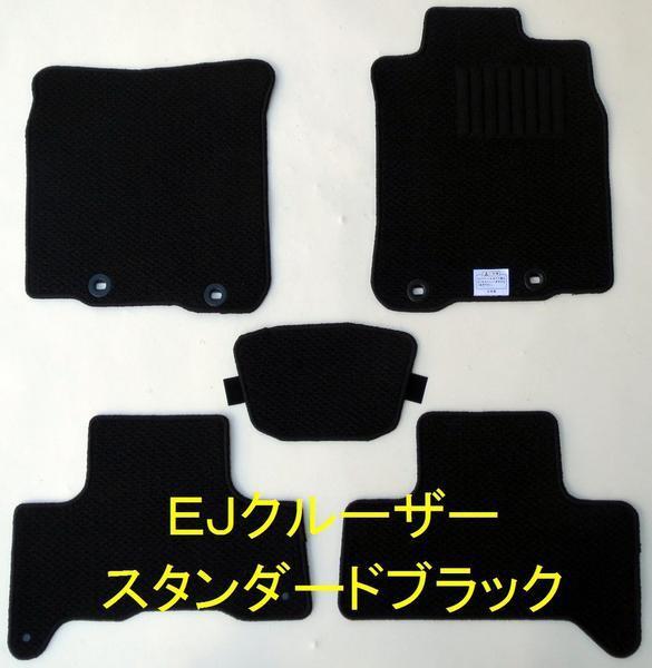 トヨタ FJクルーザー GSJ15W専用 フロアマット スタンダード黒拍卖