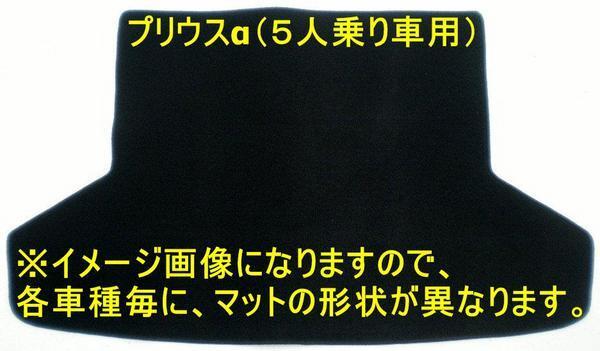 トヨタ プラド 120系 専用 ラゲッジマット トランクマット 2色拍卖