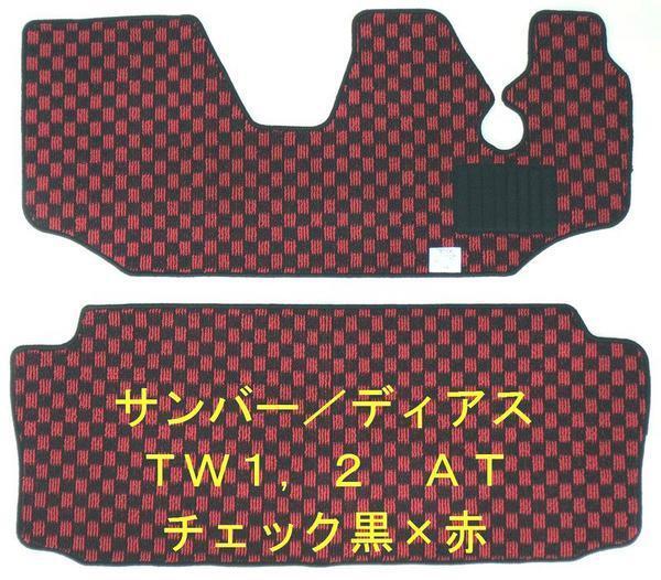 スバル サンバー TV/TW系 専用新品 フロアマット チェック 赤黒拍卖