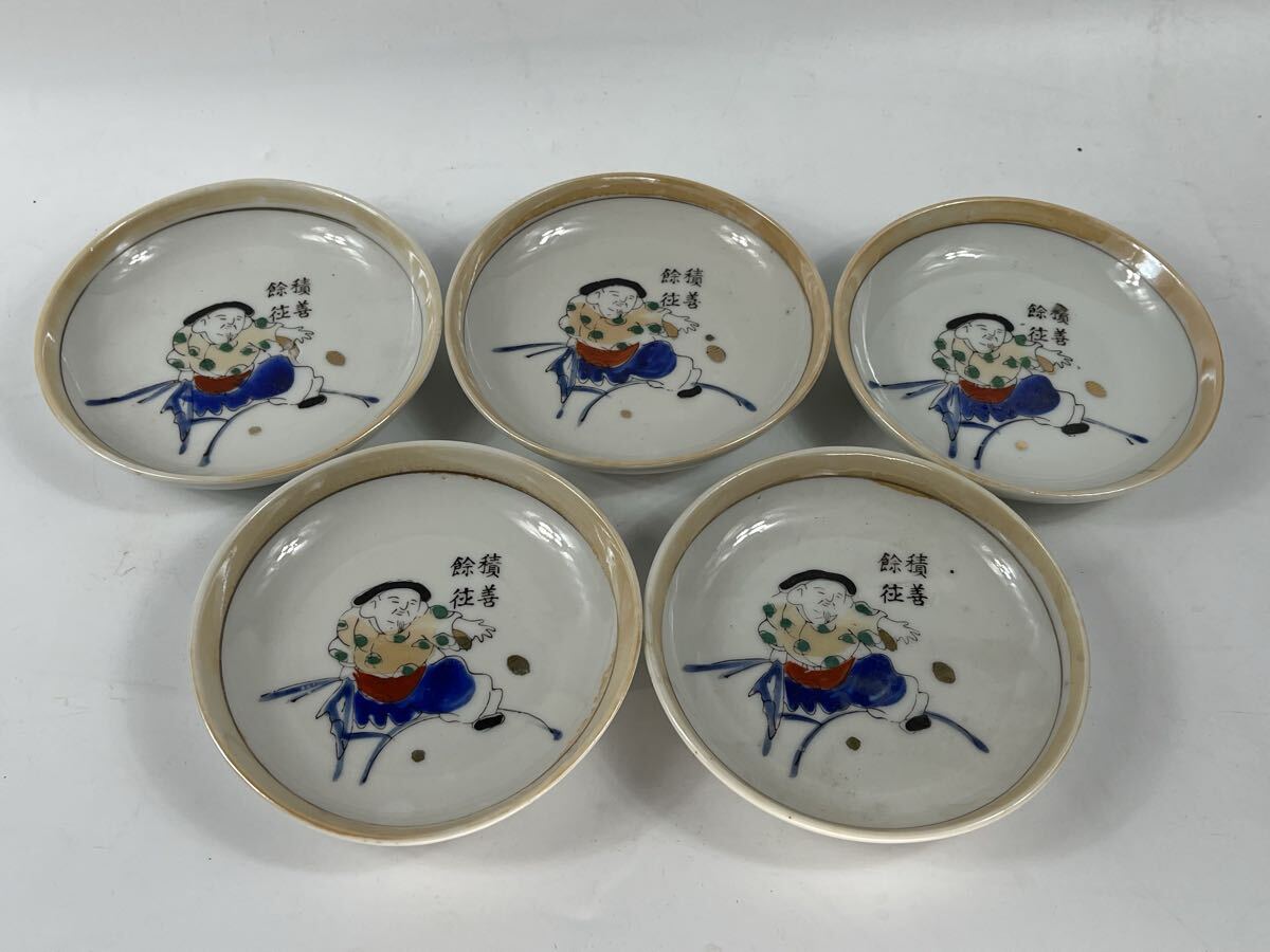 昭和初期 小皿 5枚 九谷焼 色絵 染付 時代物 和食器 豆皿 レトロ【博圓】径13cm拍卖