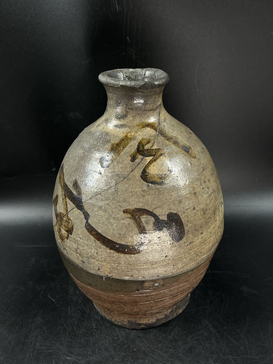 桃山~江戸早期 弓野焼 徳利 文字 九州古陶器 幻の窯元 傷有 数寄者 コレクター 骨董 古玩 古美術 参考品 時代物【博圓】高22.3cm拍卖