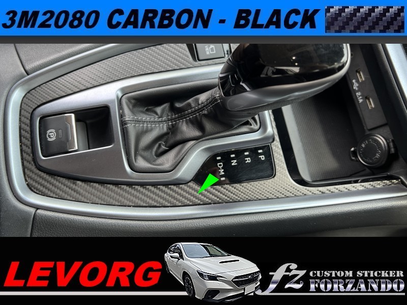 レヴォーグ VN シフトパネルカバー 3M2080カーボン調ブラック 車種別カット済みステッカー専門店fz VN5 VNH拍卖