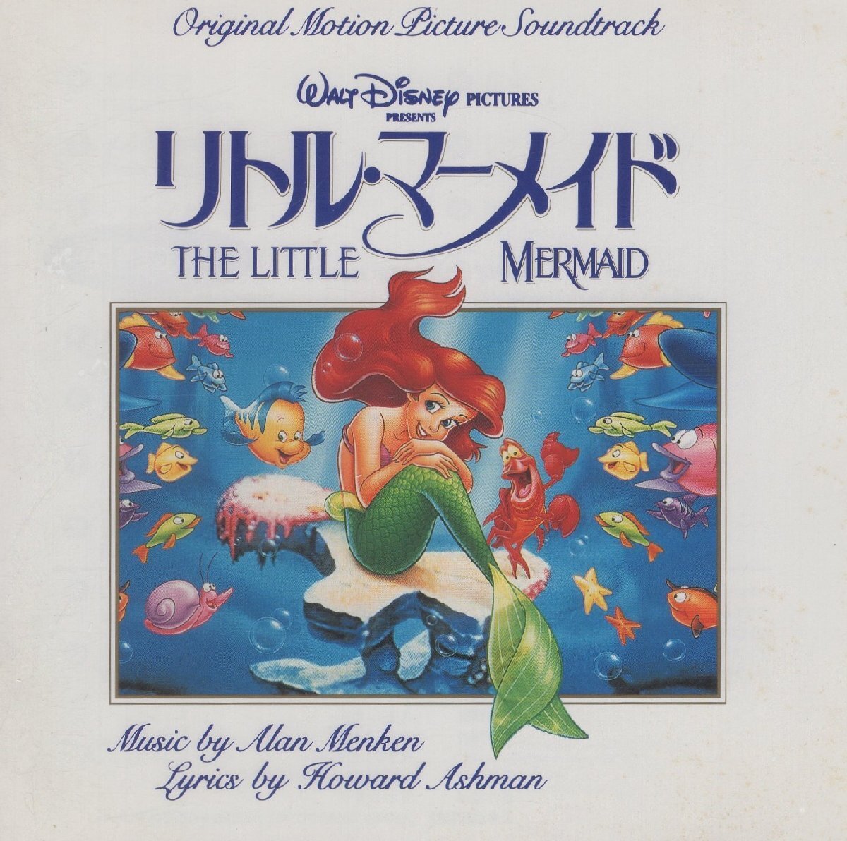 ◆リトル・マーメイド / オリジナル・サウンドトラック 日本語版 / 1998.07.17 / ディズニー / PCCD-00217拍卖