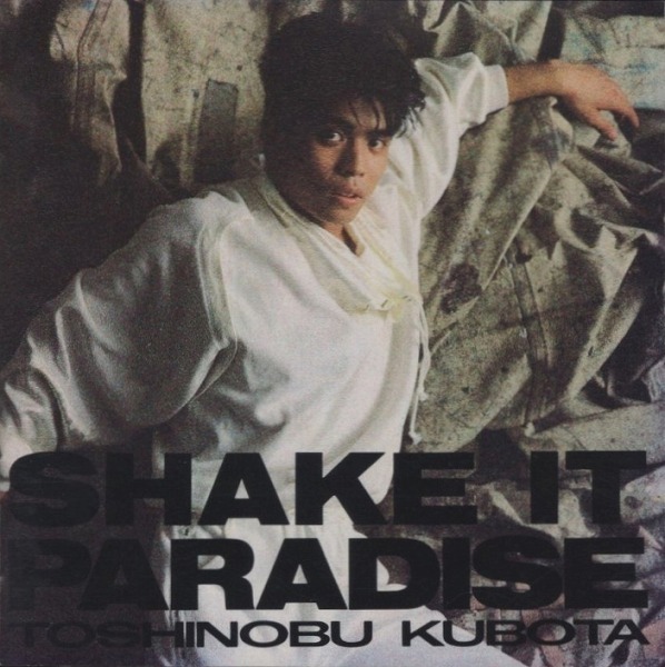 久保田利伸 / SHAKE IT PARADISE シェイク・イット・パラダイス / 1989.10.08 / 1stアルバム / 1986年作品 / CSCL-1002拍卖