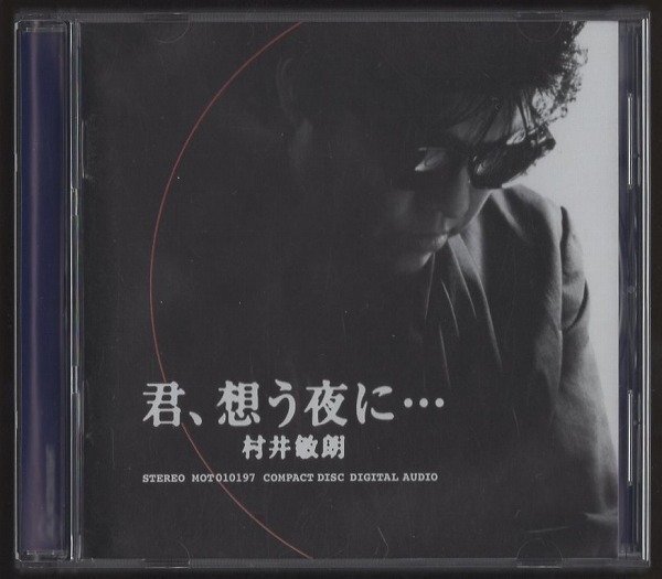 ★村井敏朗 (BIN)/君、想う夜に.../HERO、新宿、傷だらけの天使、6月の雨 他/全8曲拍卖