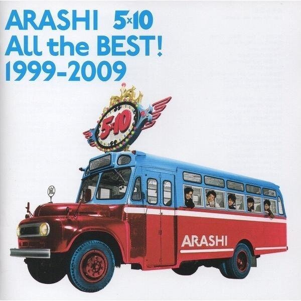 ●嵐 ARASHI / 5×10 All the BEST! 1999-2009 / 2009.08.19 / ベストアルバム / 通常盤 / 2CD / JACA-5202.5203拍卖