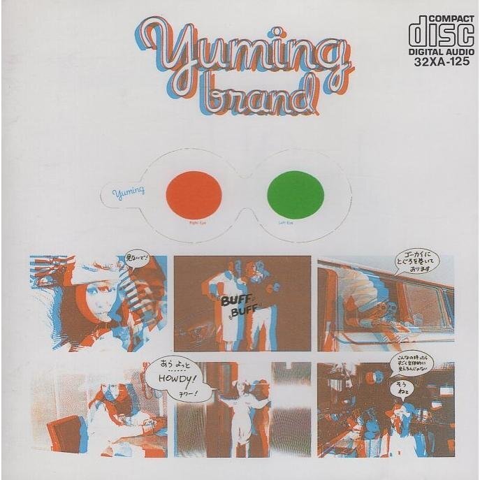 ●松任谷由実(荒井由実)/ ユーミン・ブランド・パート1 YUMING BRAND PART 1 / 1987.02.25 / ベストアルバム / 1976年作品 / 32XA-125拍卖